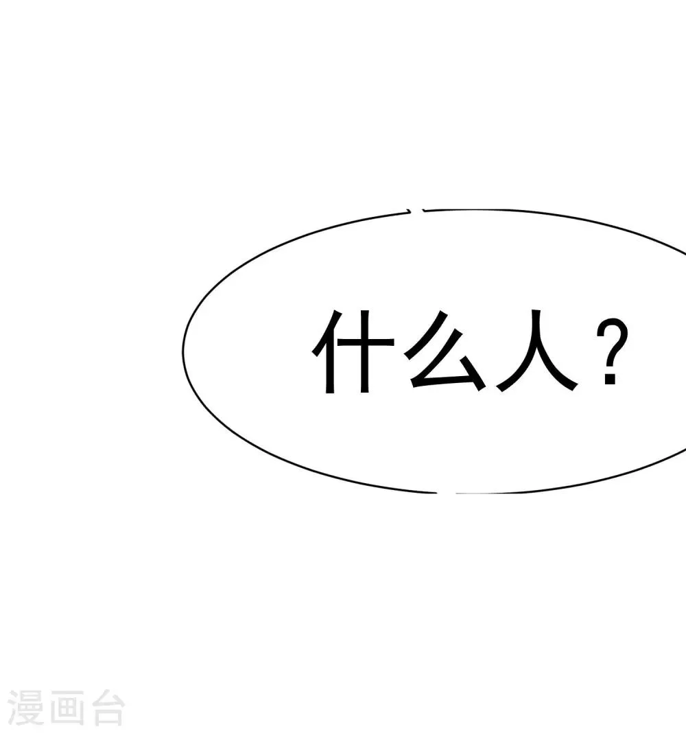 第31话 就应该暴打渣男一顿 第4页