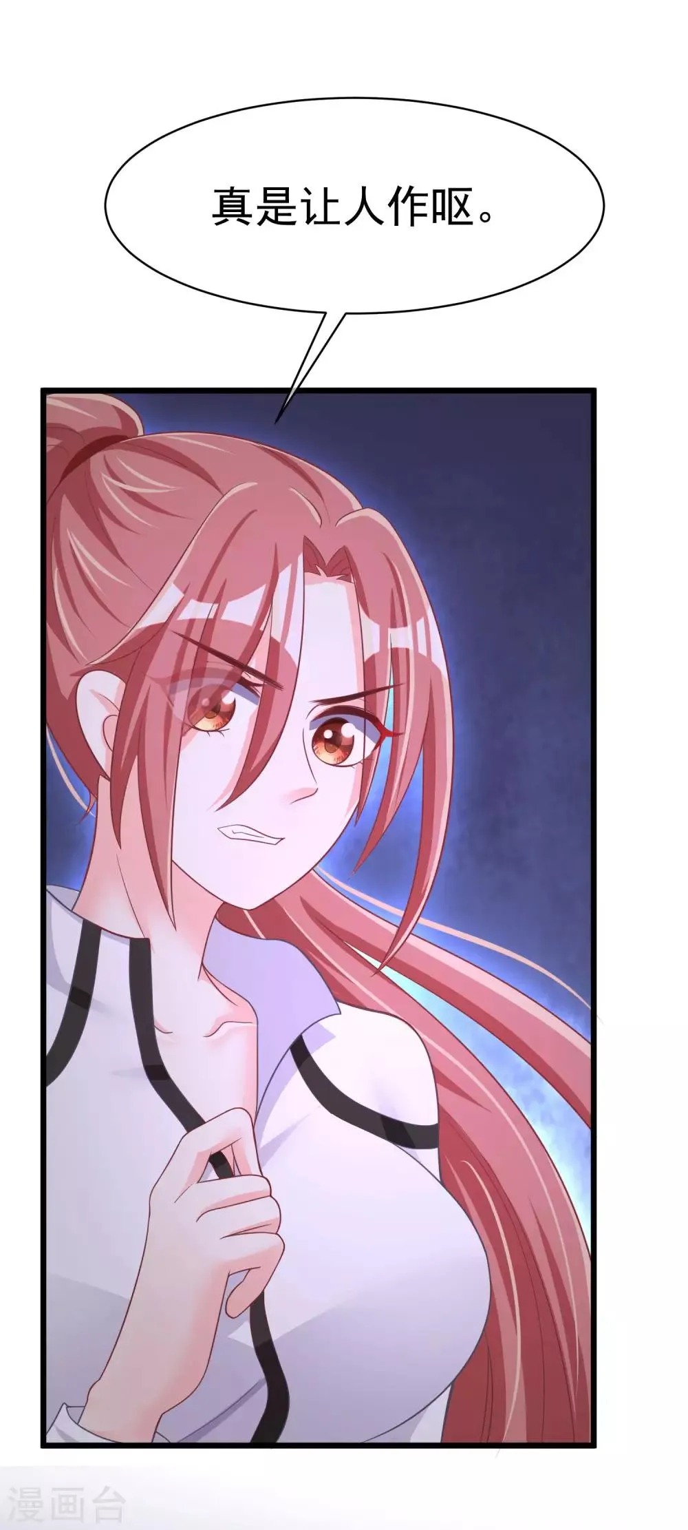 第31话 就应该暴打渣男一顿 第10页
