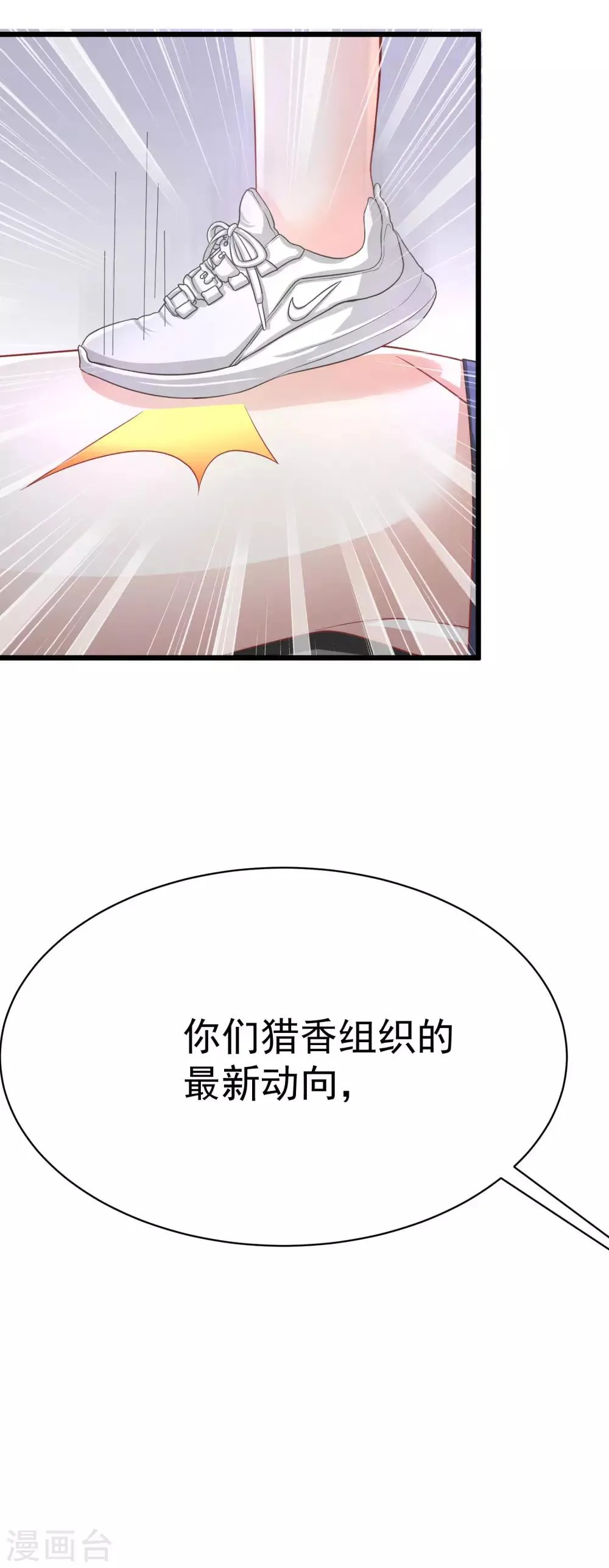 第31话 就应该暴打渣男一顿 第17页