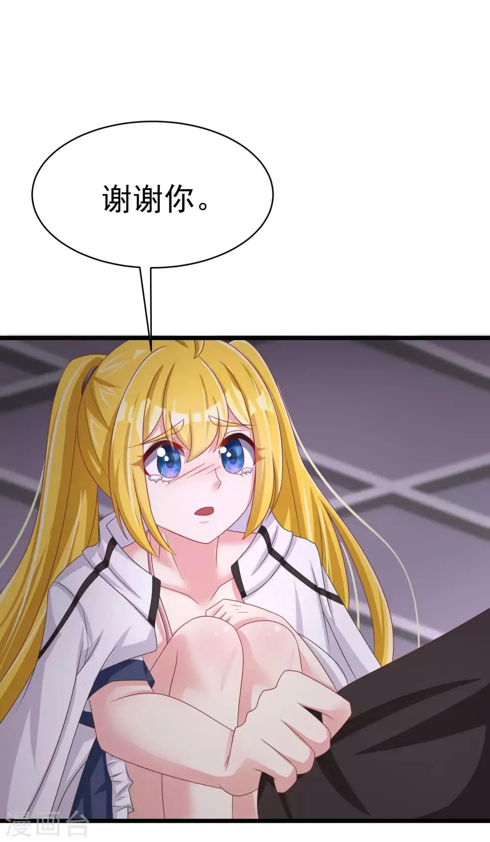 第32话 你就是我的女神！ 第9页