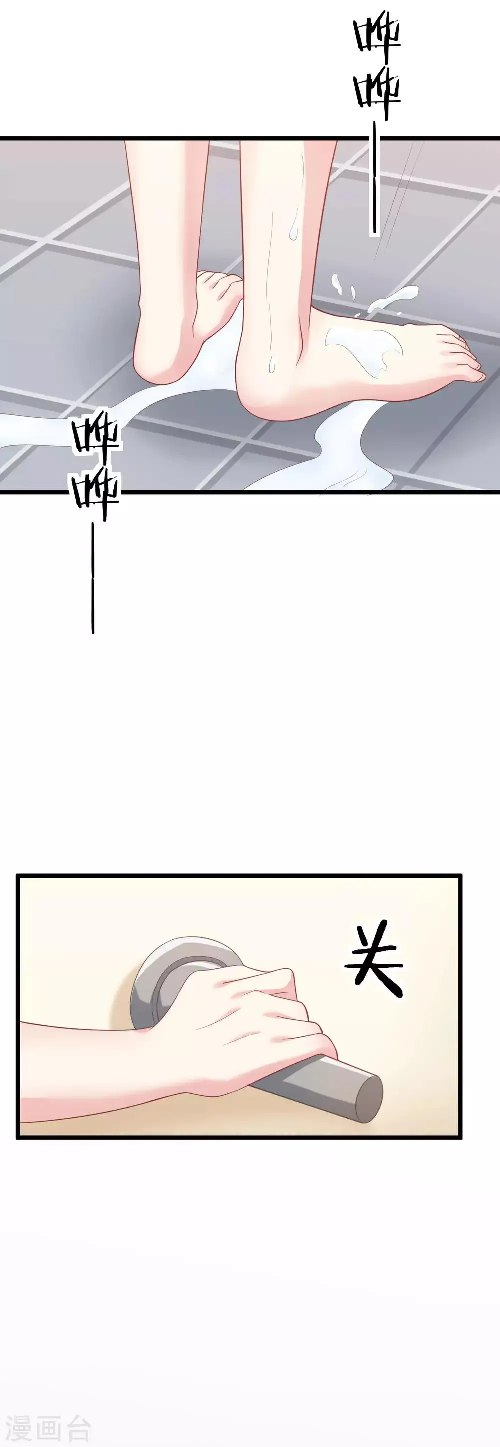 第33话 人畜无害则要更小心 第3页