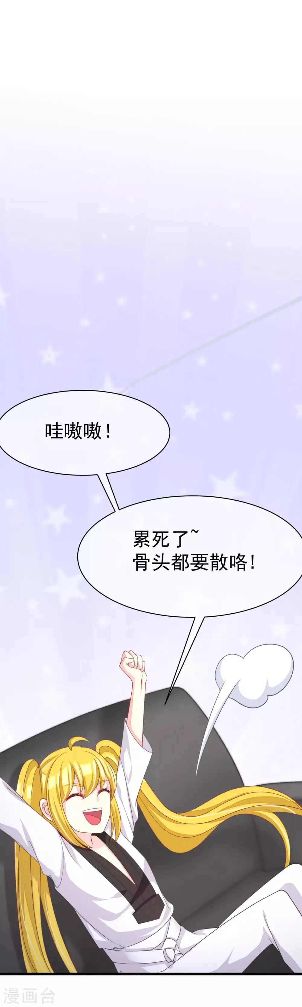 第33话 人畜无害则要更小心 第13页