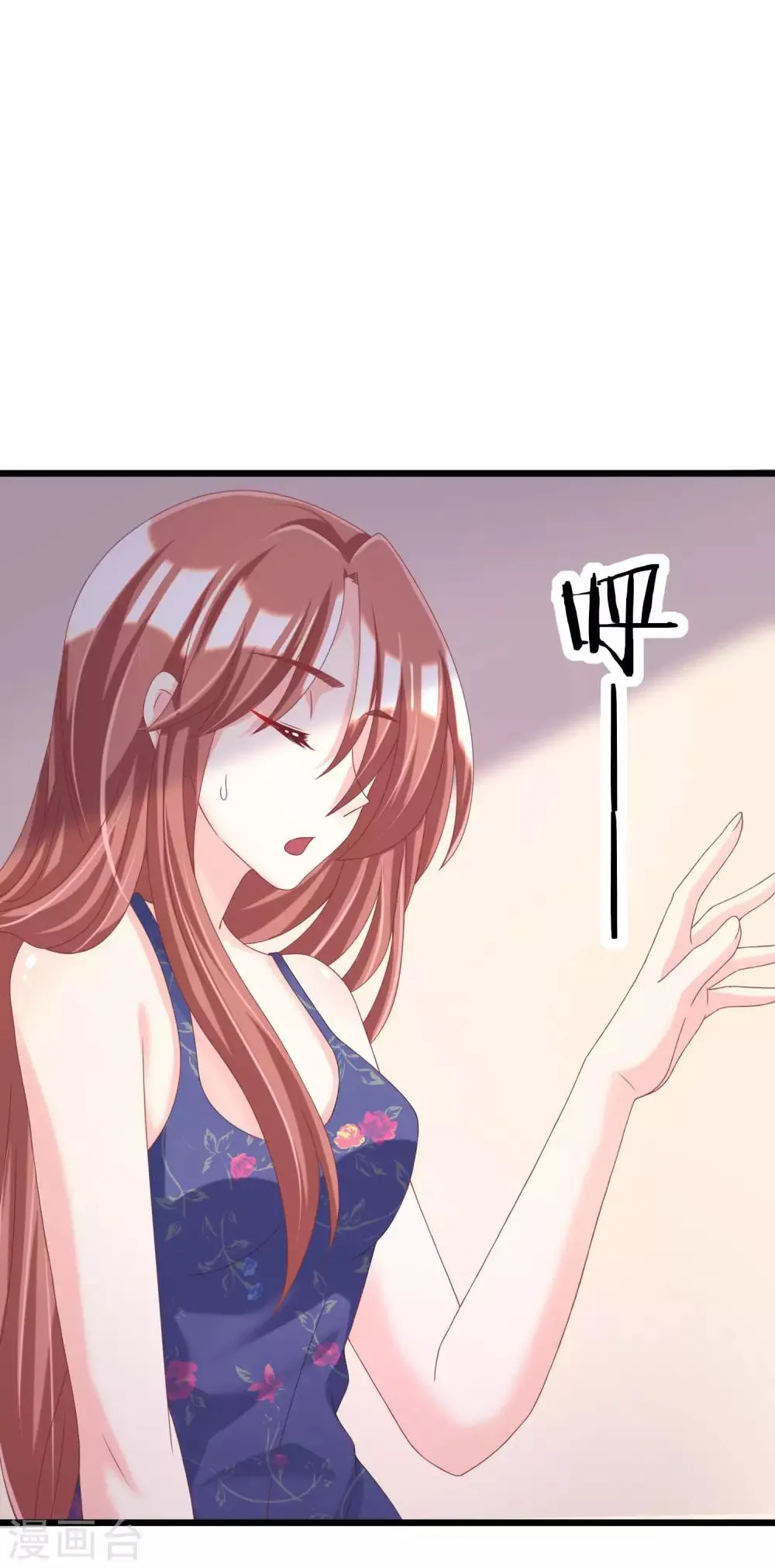 第34话 丧心病狂的渣男游戏 第5页
