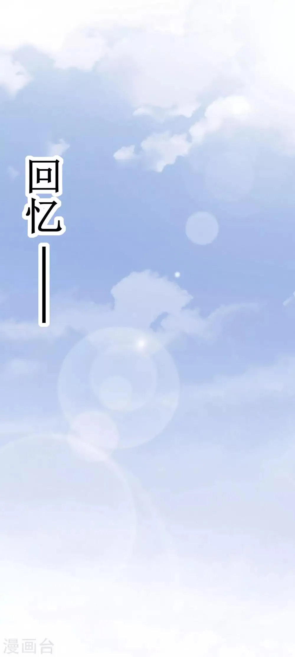 第34话 丧心病狂的渣男游戏 第7页