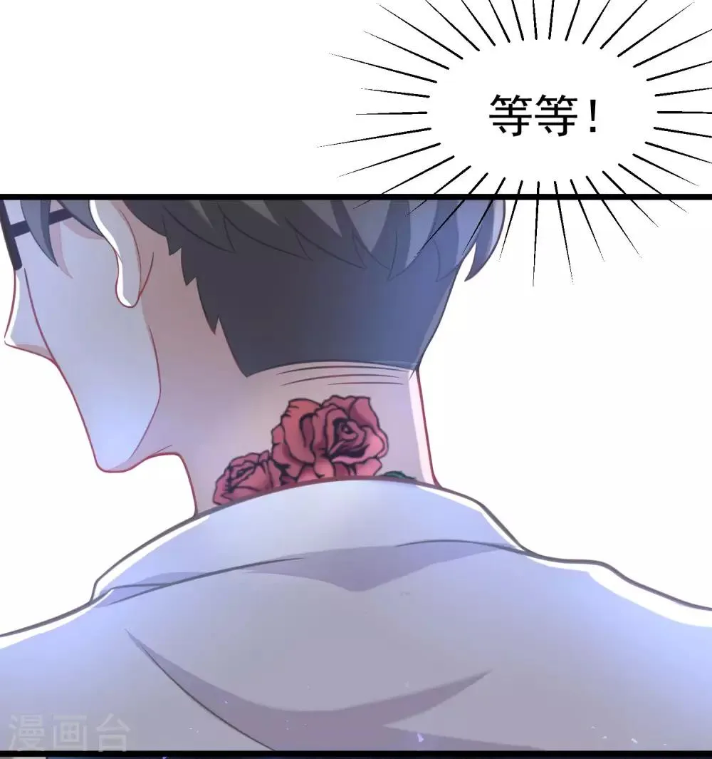 第34话 丧心病狂的渣男游戏 第14页