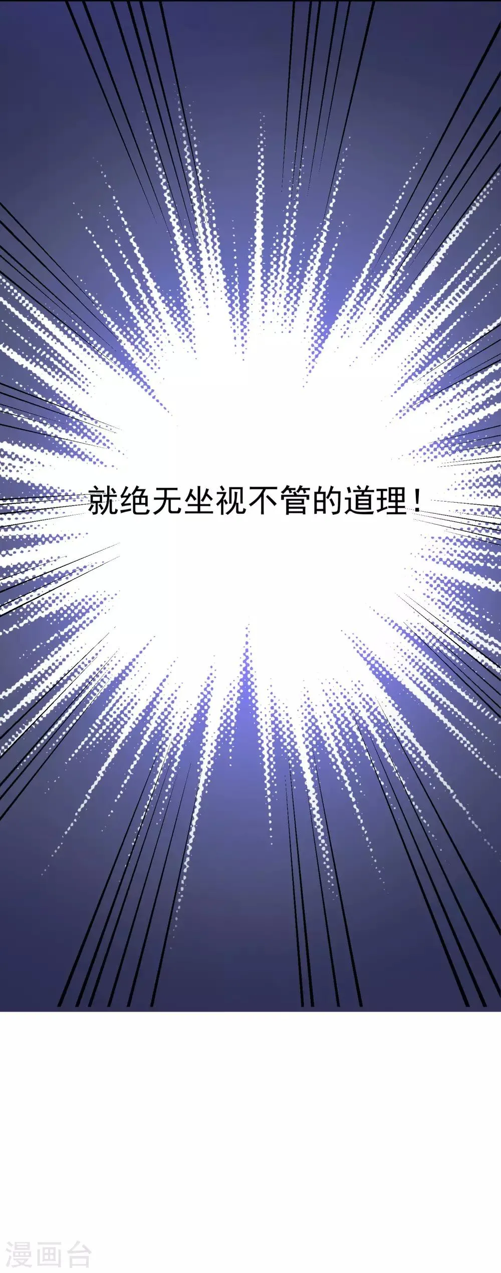 第34话 丧心病狂的渣男游戏 第27页