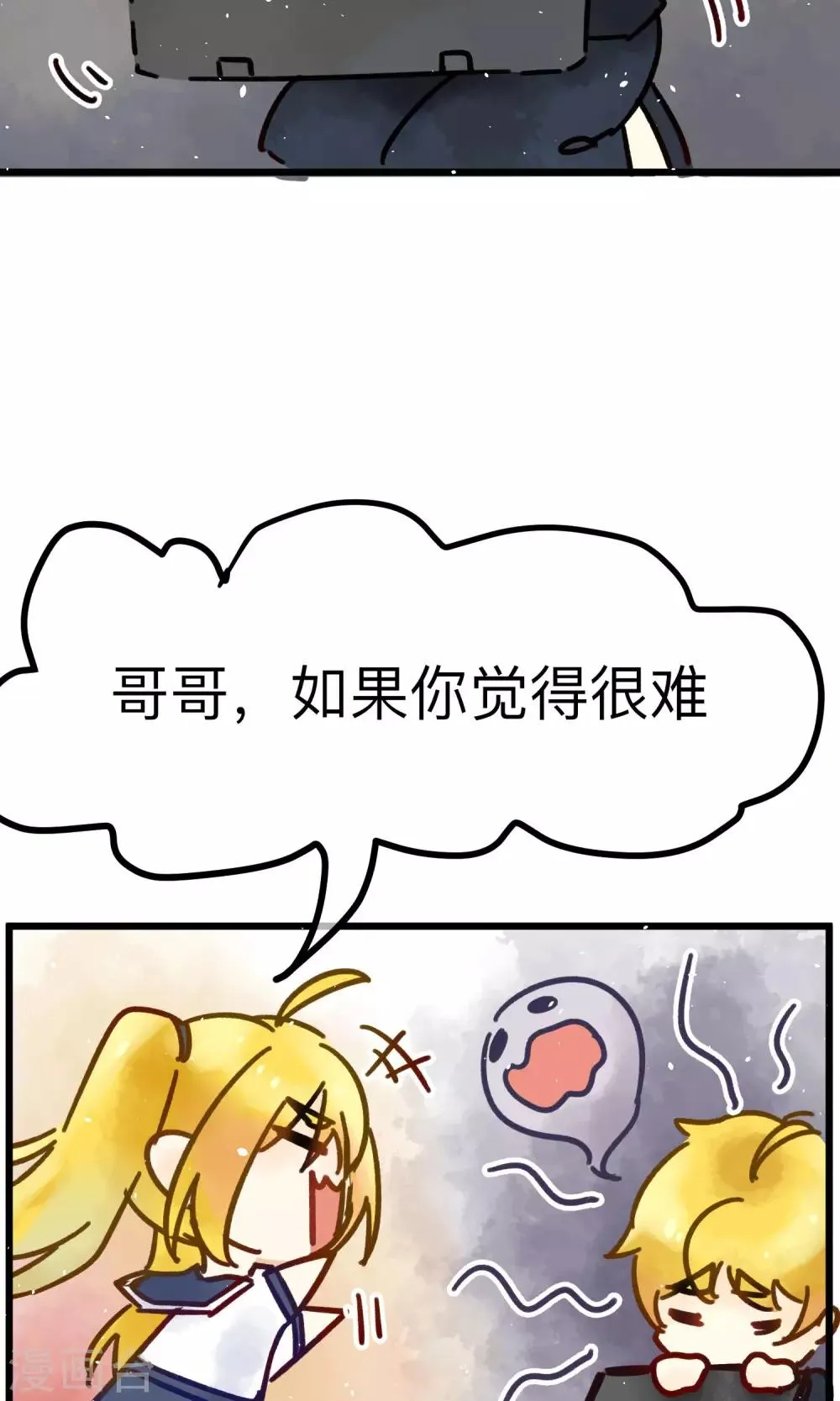 番外2 想看基辅吗？ 第3页