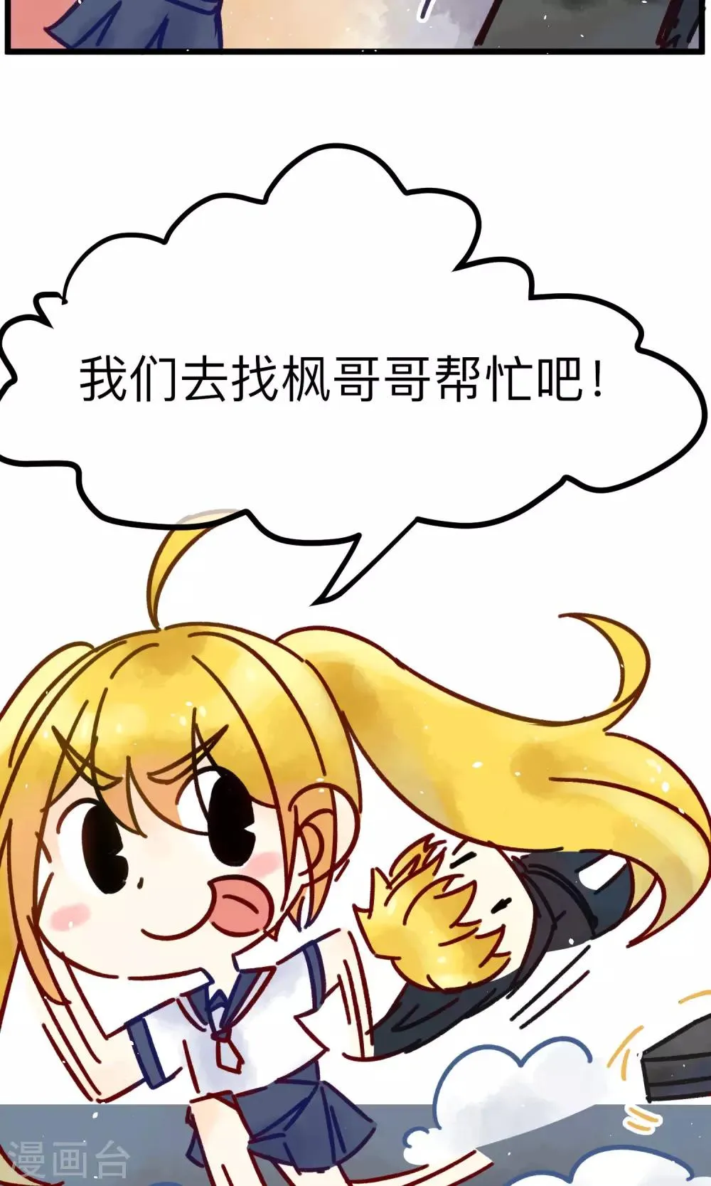 番外2 想看基辅吗？ 第4页
