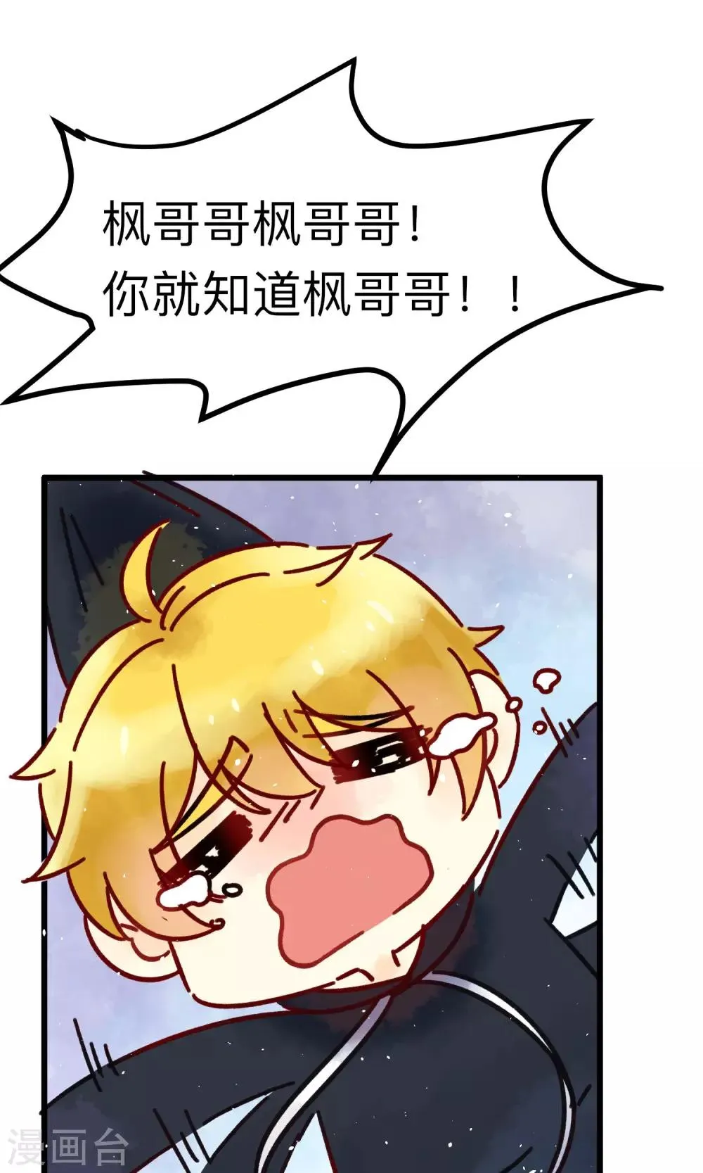 番外2 想看基辅吗？ 第6页
