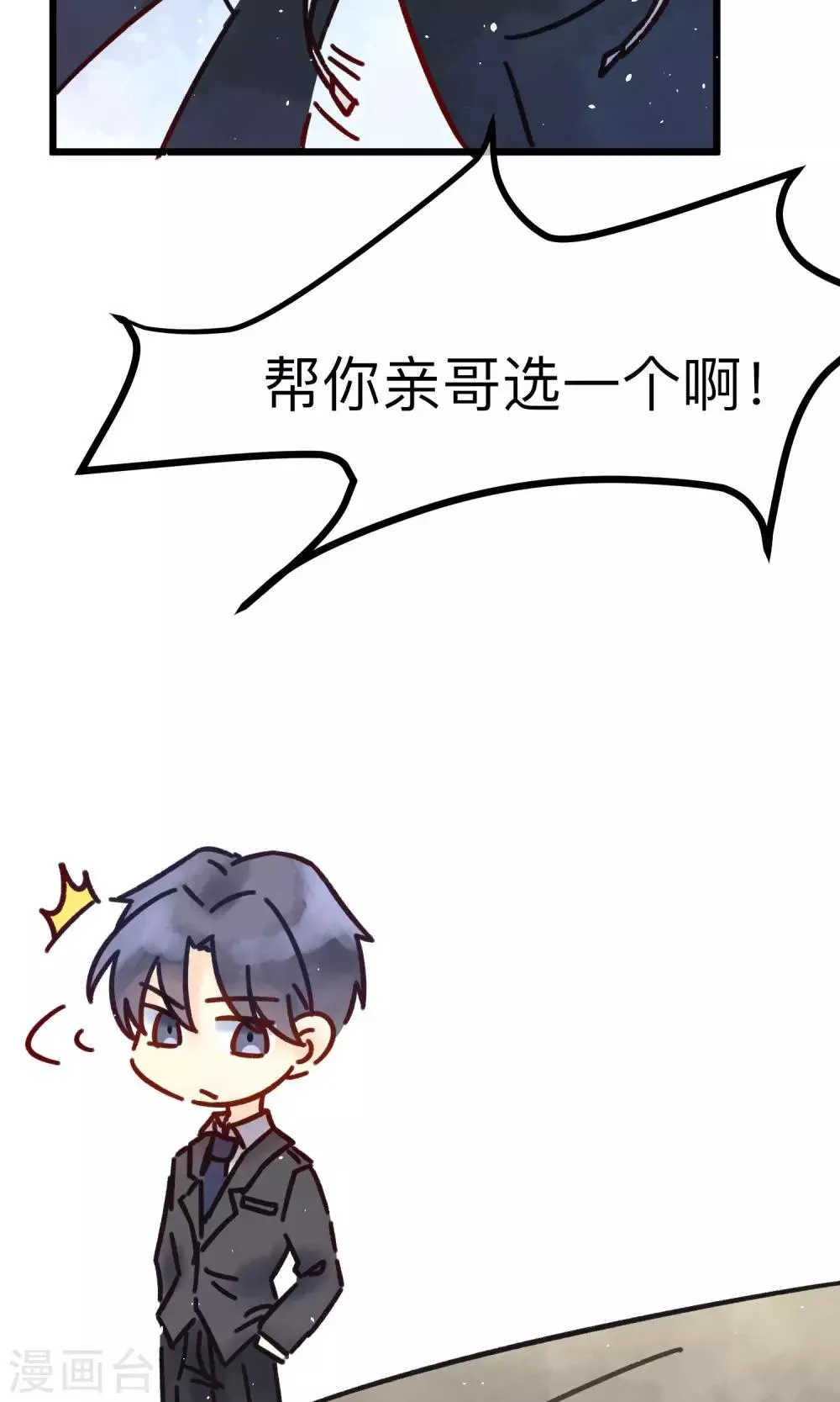 番外2 想看基辅吗？ 第7页