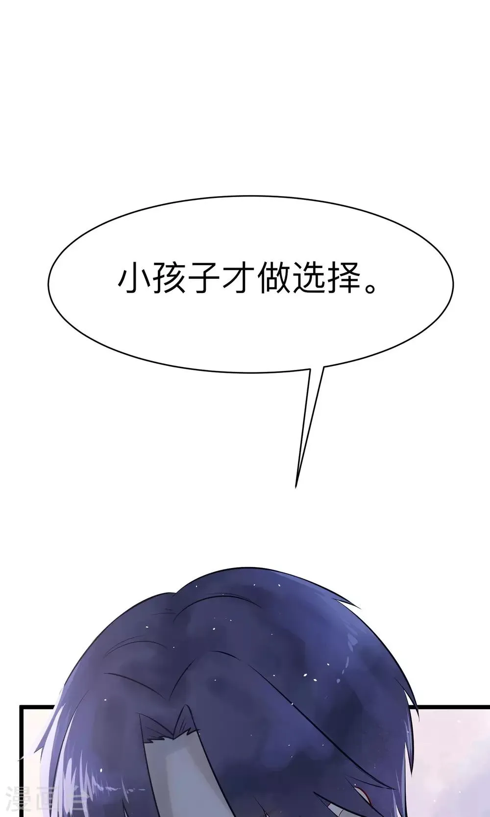 番外2 想看基辅吗？ 第10页