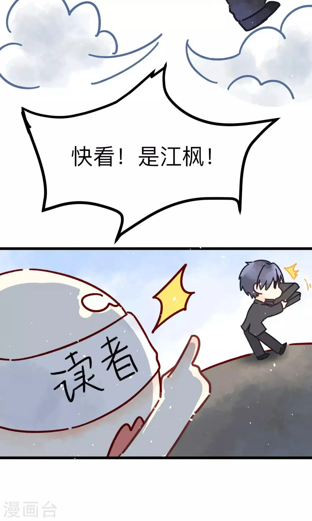 番外2 想看基辅吗？ 第13页