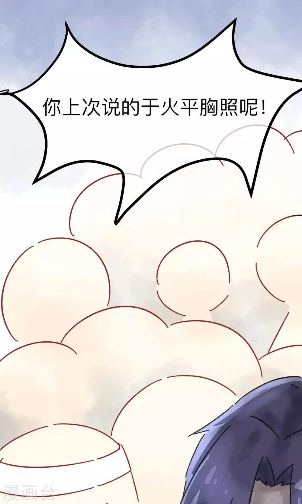 番外2 想看基辅吗？ 第14页
