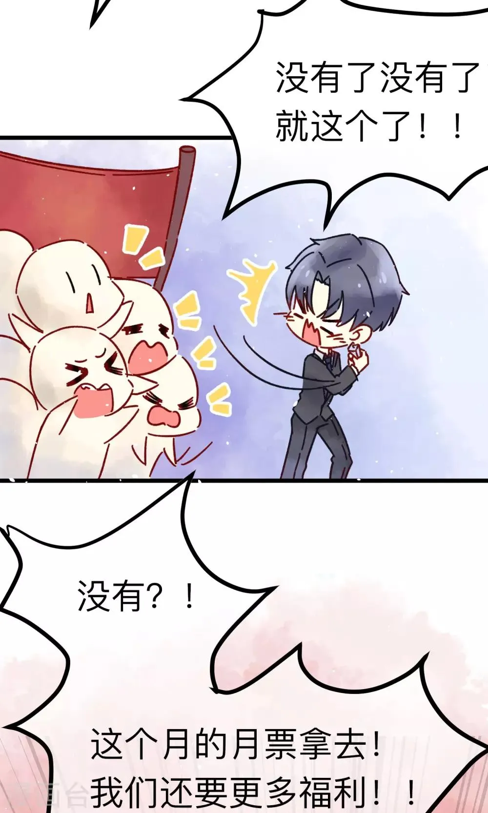 番外2 想看基辅吗？ 第19页