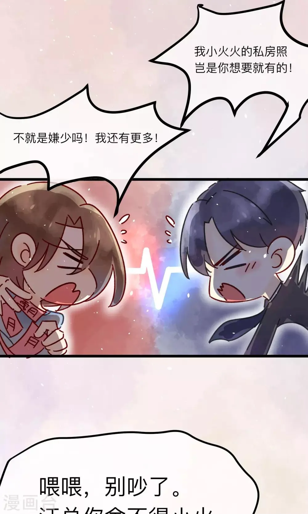 番外2 想看基辅吗？ 第22页