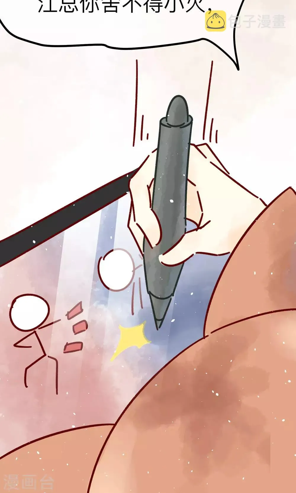 番外2 想看基辅吗？ 第23页