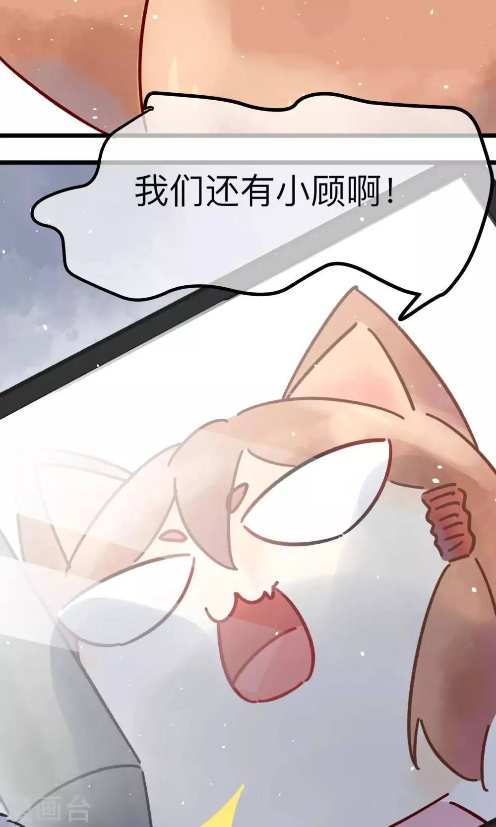 番外2 想看基辅吗？ 第24页
