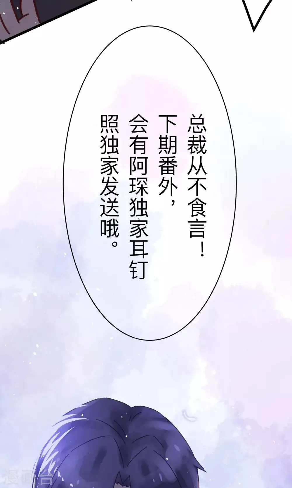 番外2 想看基辅吗？ 第28页
