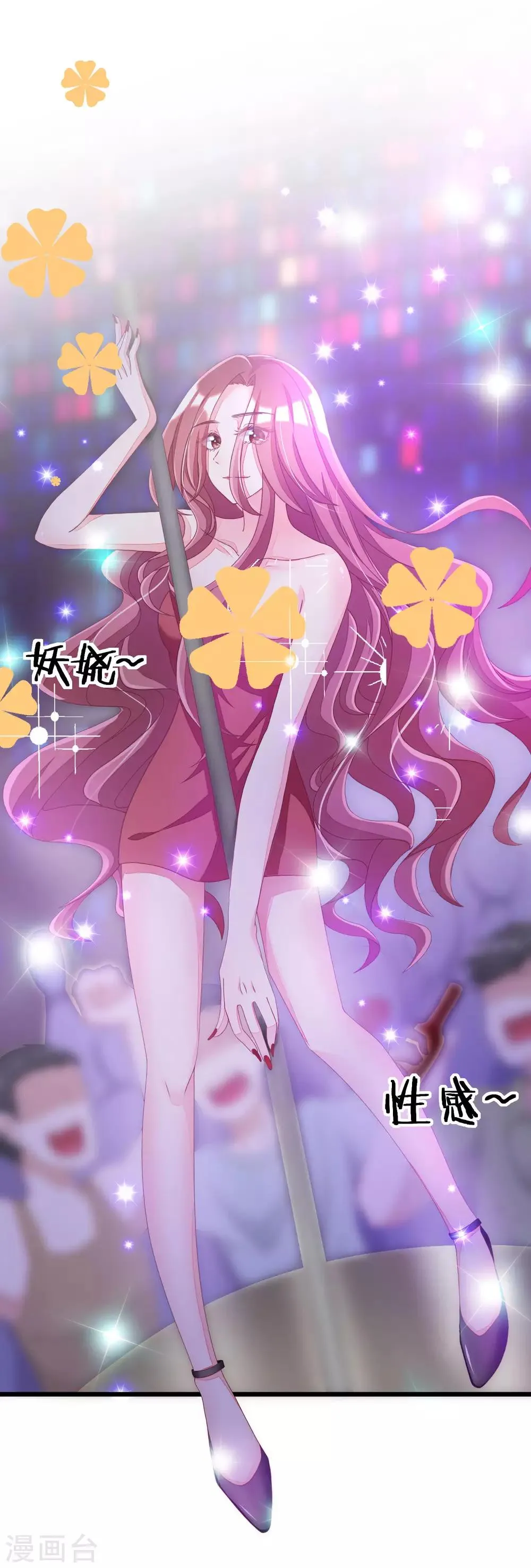 第35话 没有我搞不定的女人 第5页