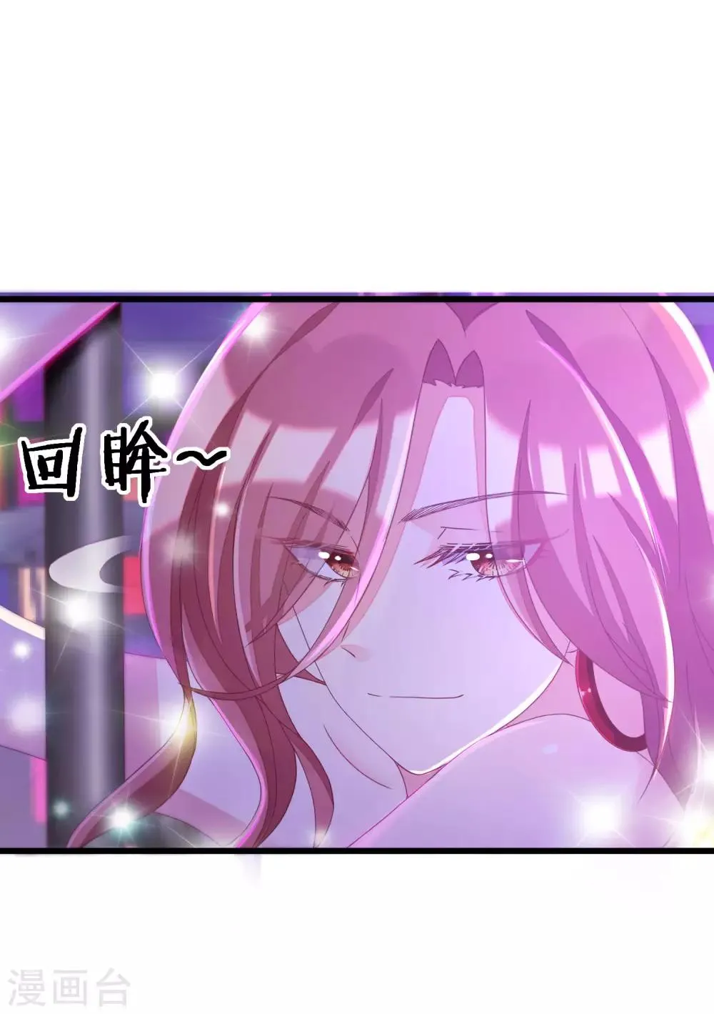 第35话 没有我搞不定的女人 第6页