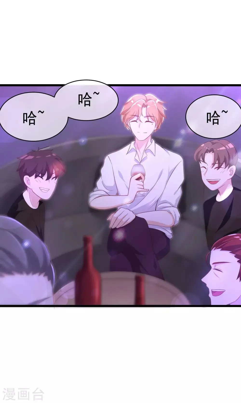 第35话 没有我搞不定的女人 第12页