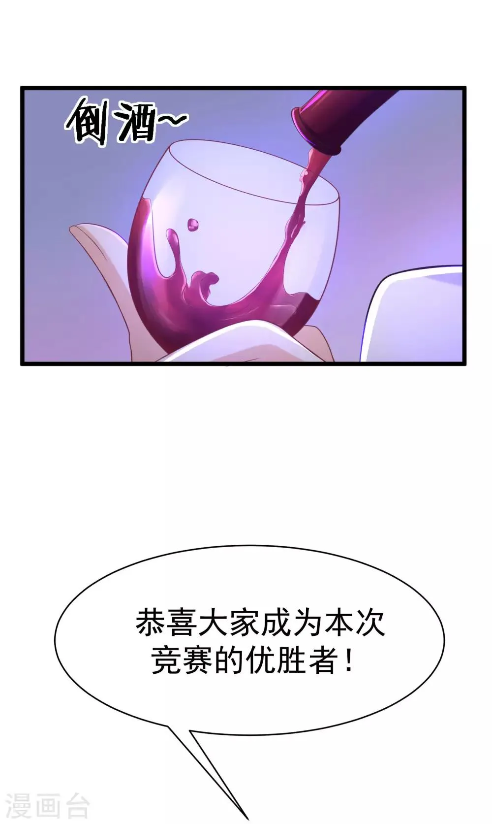 第35话 没有我搞不定的女人 第13页