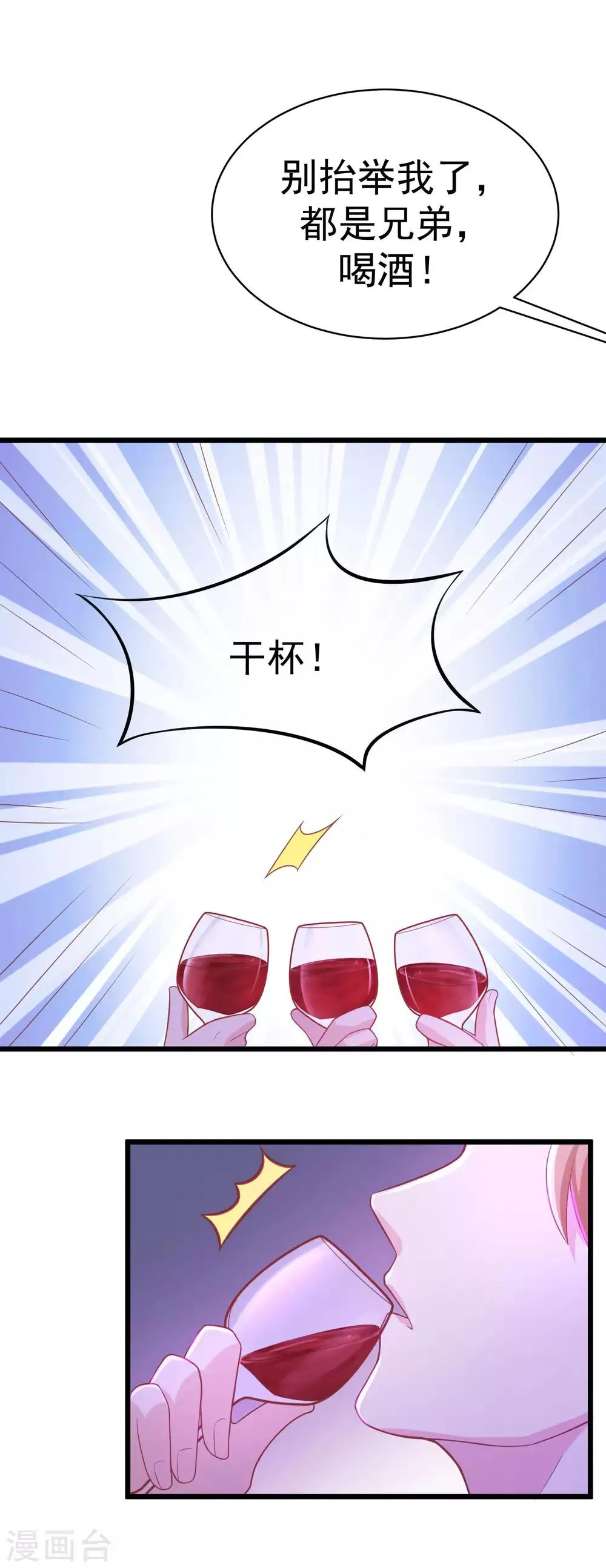 第35话 没有我搞不定的女人 第16页