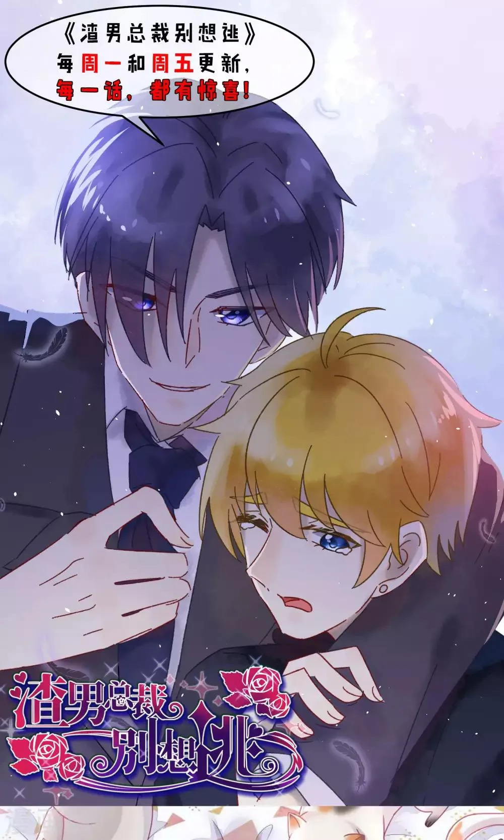 第35话 没有我搞不定的女人 第21页