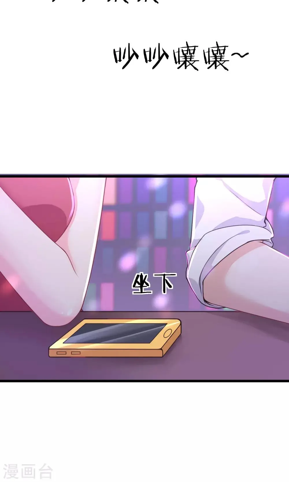 第36话 我不允许其他男人靠近你 第9页