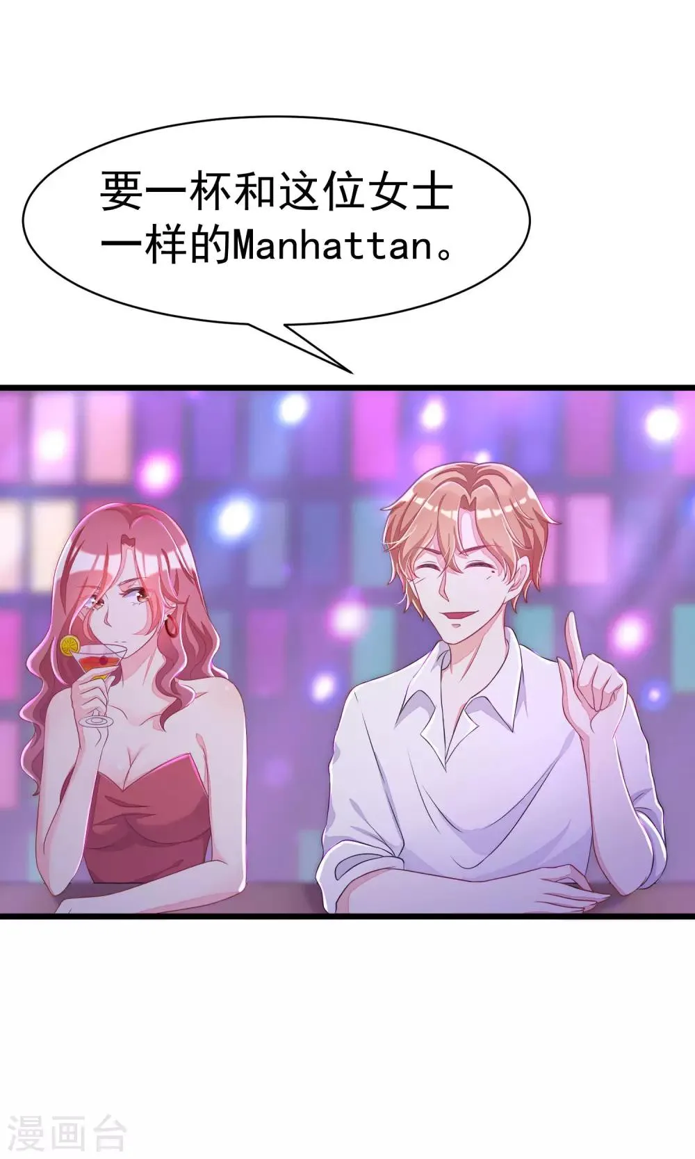第36话 我不允许其他男人靠近你 第10页