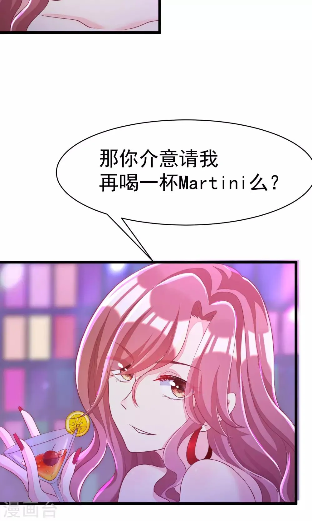 第36话 我不允许其他男人靠近你 第13页