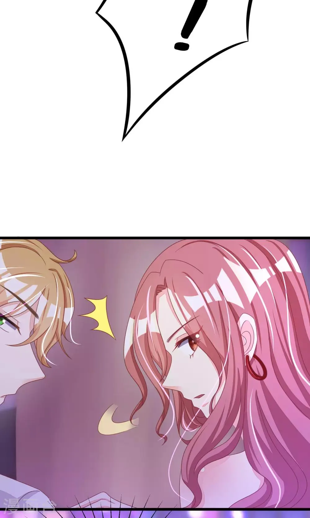 第36话 我不允许其他男人靠近你 第19页