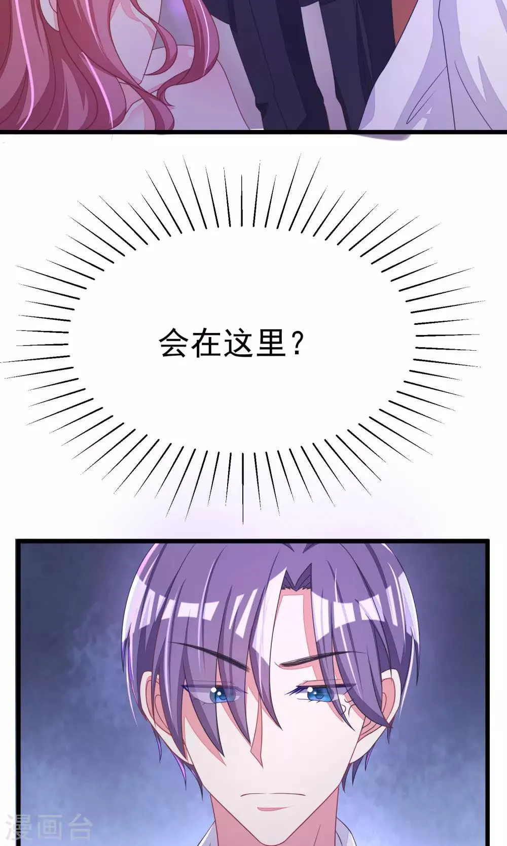 第36话 我不允许其他男人靠近你 第21页