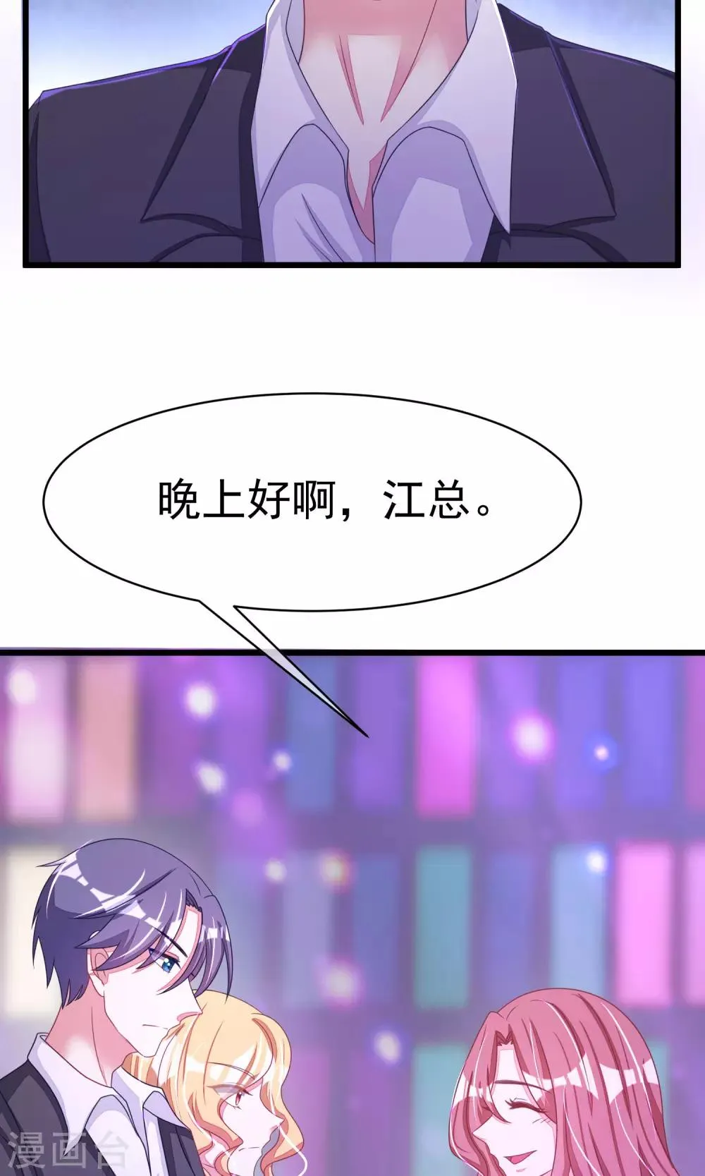 第36话 我不允许其他男人靠近你 第22页