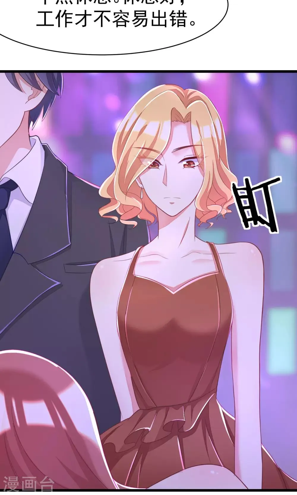 第36话 我不允许其他男人靠近你 第25页