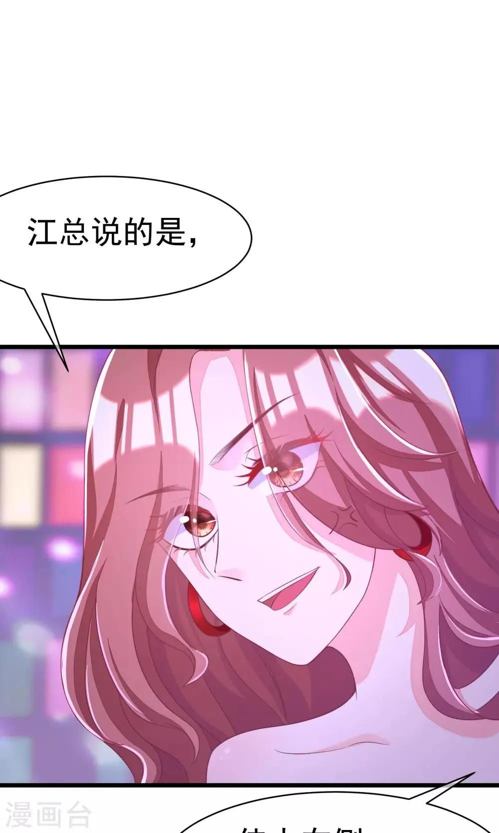第36话 我不允许其他男人靠近你 第26页