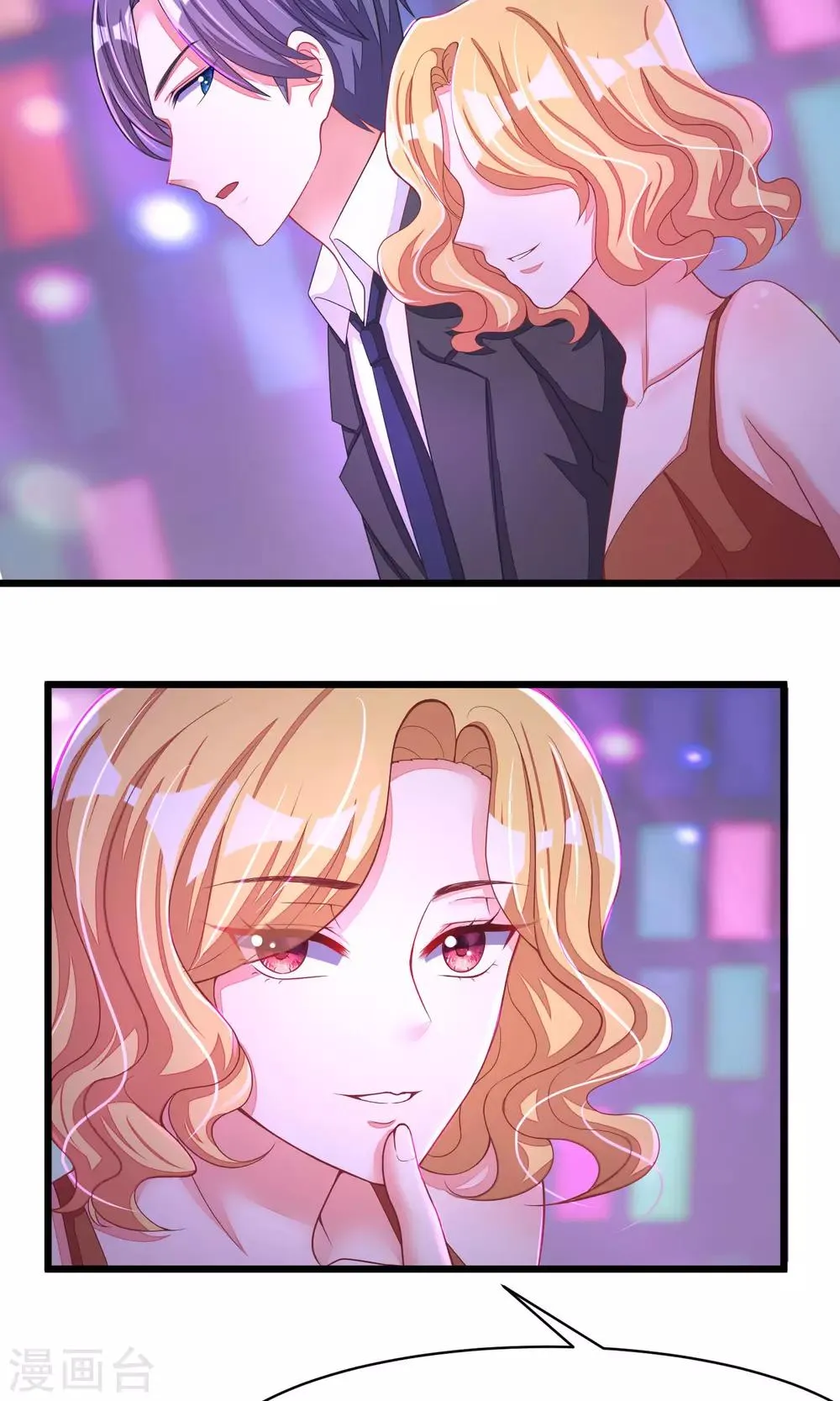 第36话 我不允许其他男人靠近你 第30页