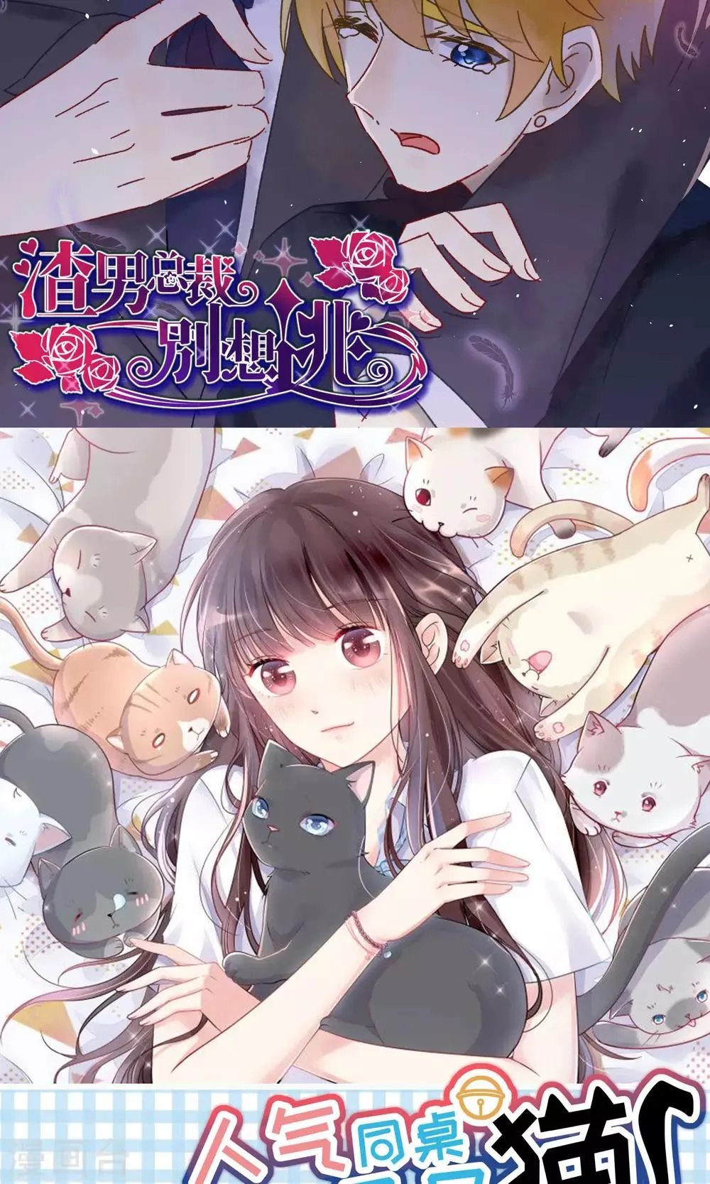 第36话 我不允许其他男人靠近你 第32页