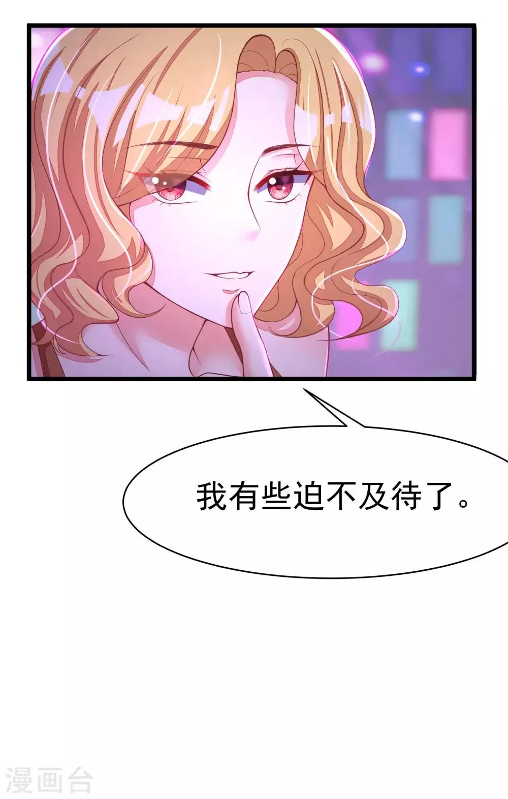 第37话 我最在乎的女人 第7页
