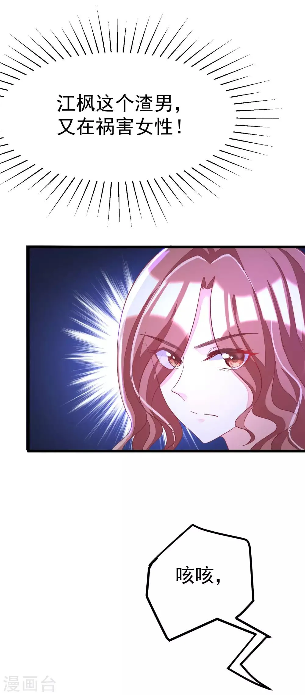 第37话 我最在乎的女人 第10页