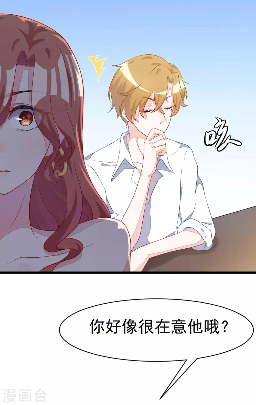 第37话 我最在乎的女人 第11页