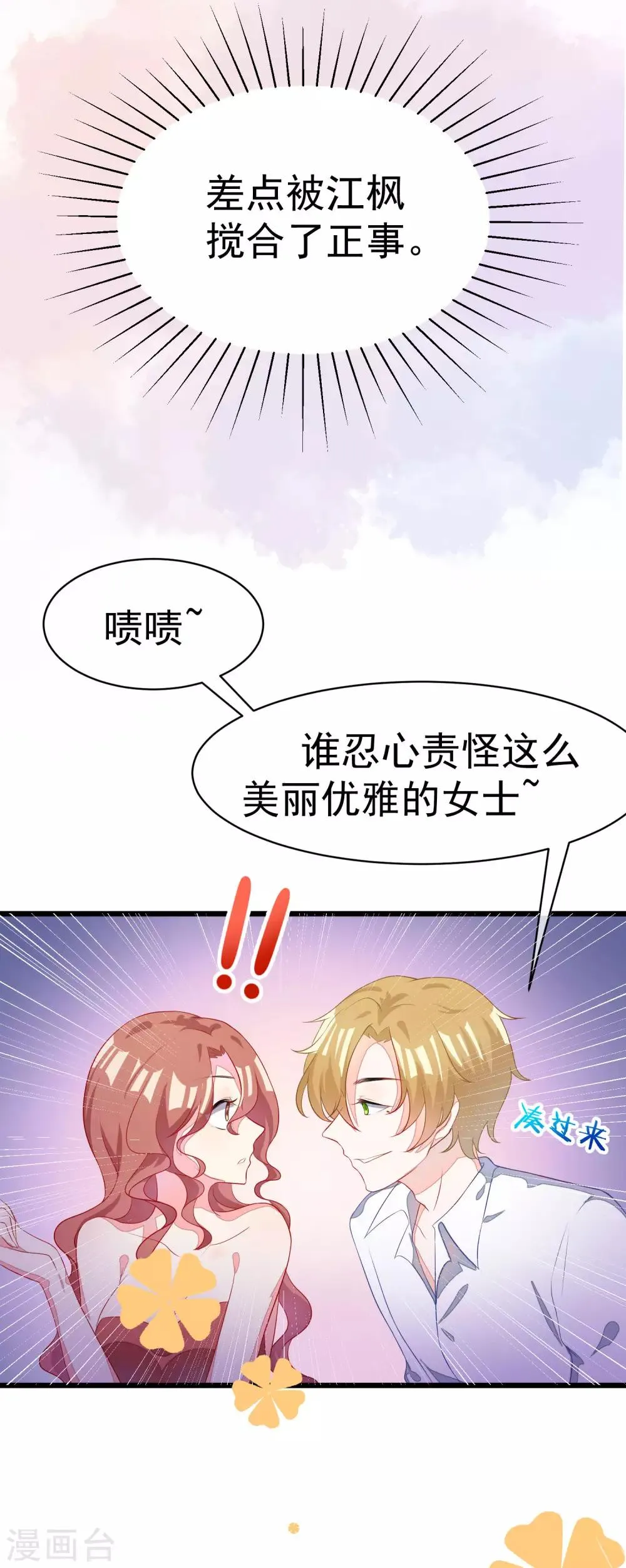 第37话 我最在乎的女人 第13页