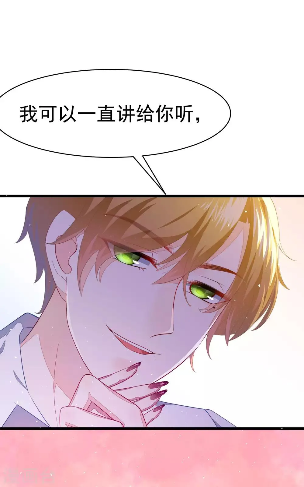 第37话 我最在乎的女人 第15页