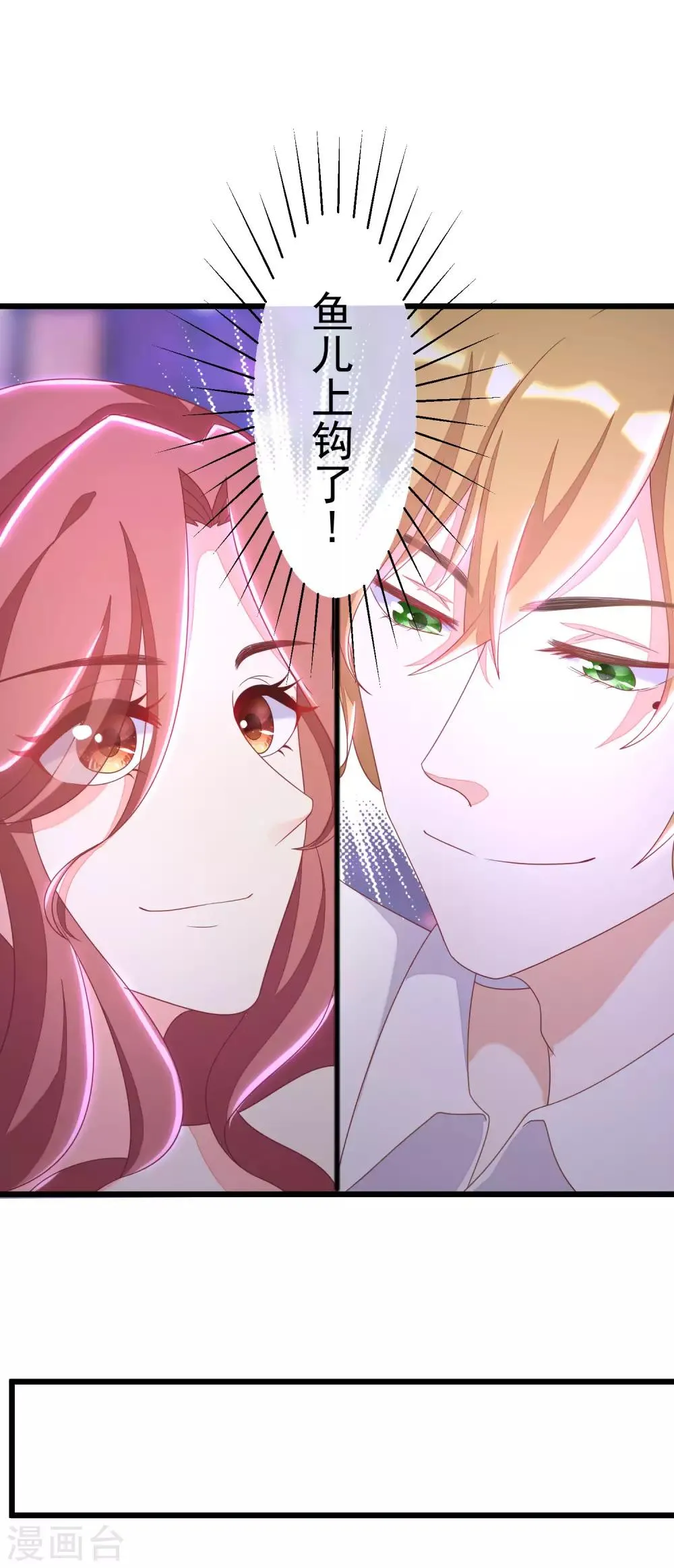 第37话 我最在乎的女人 第17页