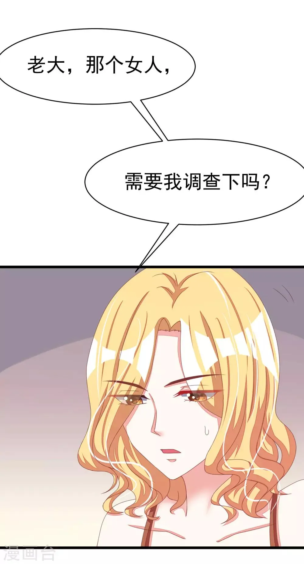 第37话 我最在乎的女人 第22页