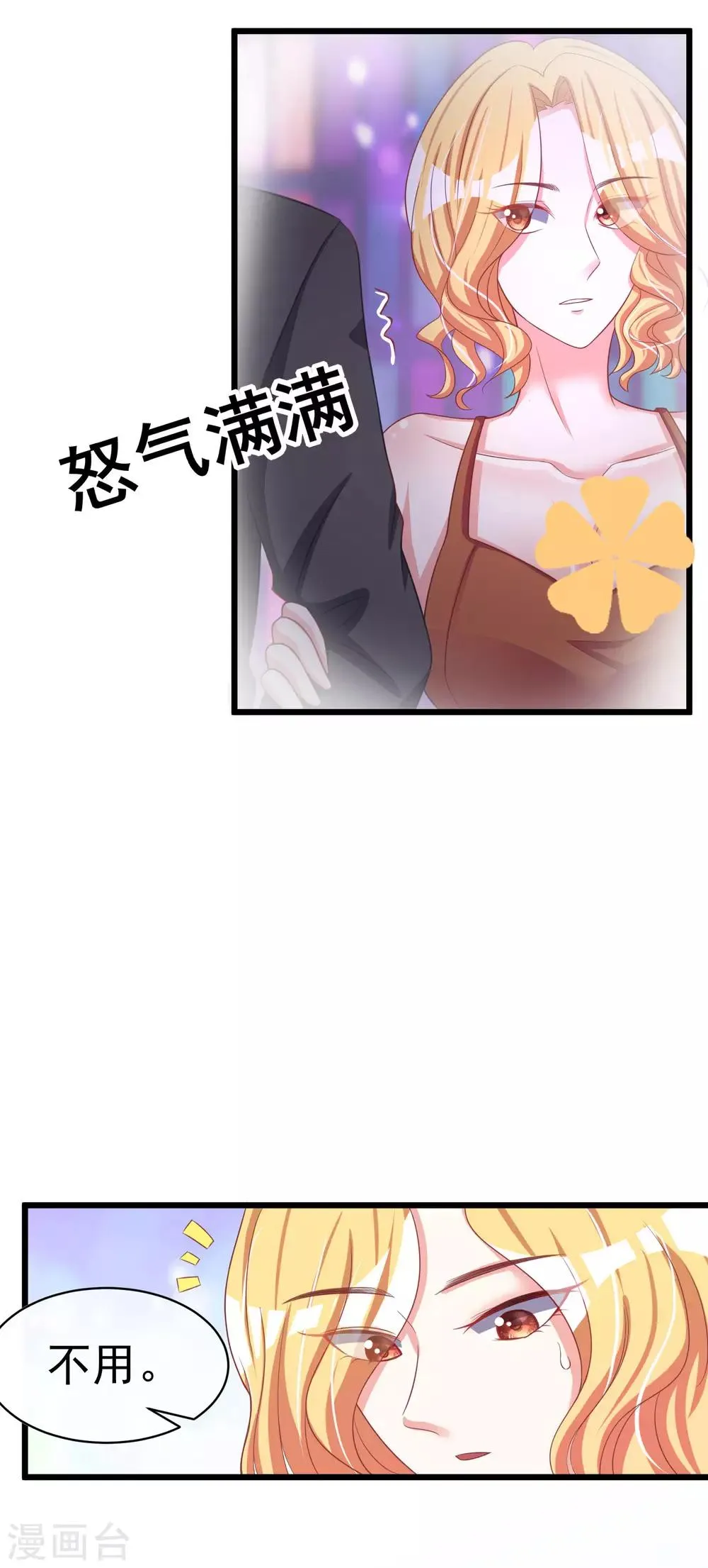 第37话 我最在乎的女人 第24页