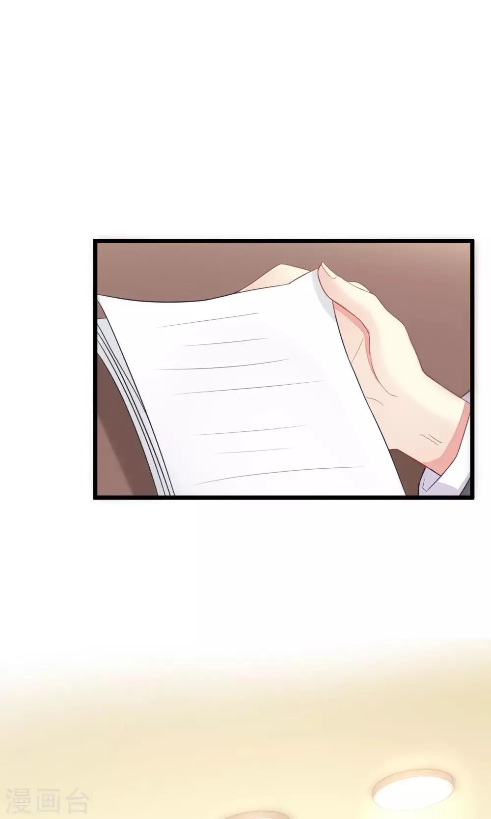 第38话 渣男的一般撩妹手法 第2页