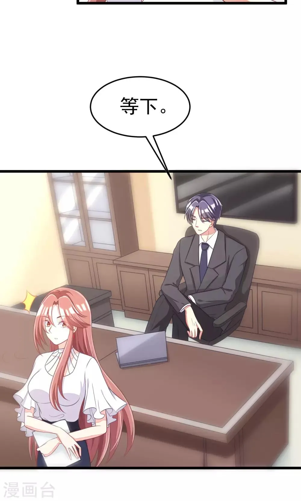 第38话 渣男的一般撩妹手法 第5页