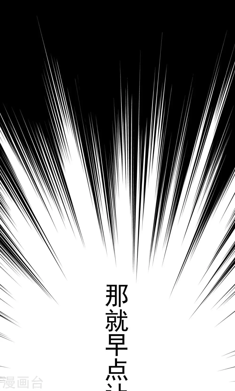 第38话 渣男的一般撩妹手法 第22页