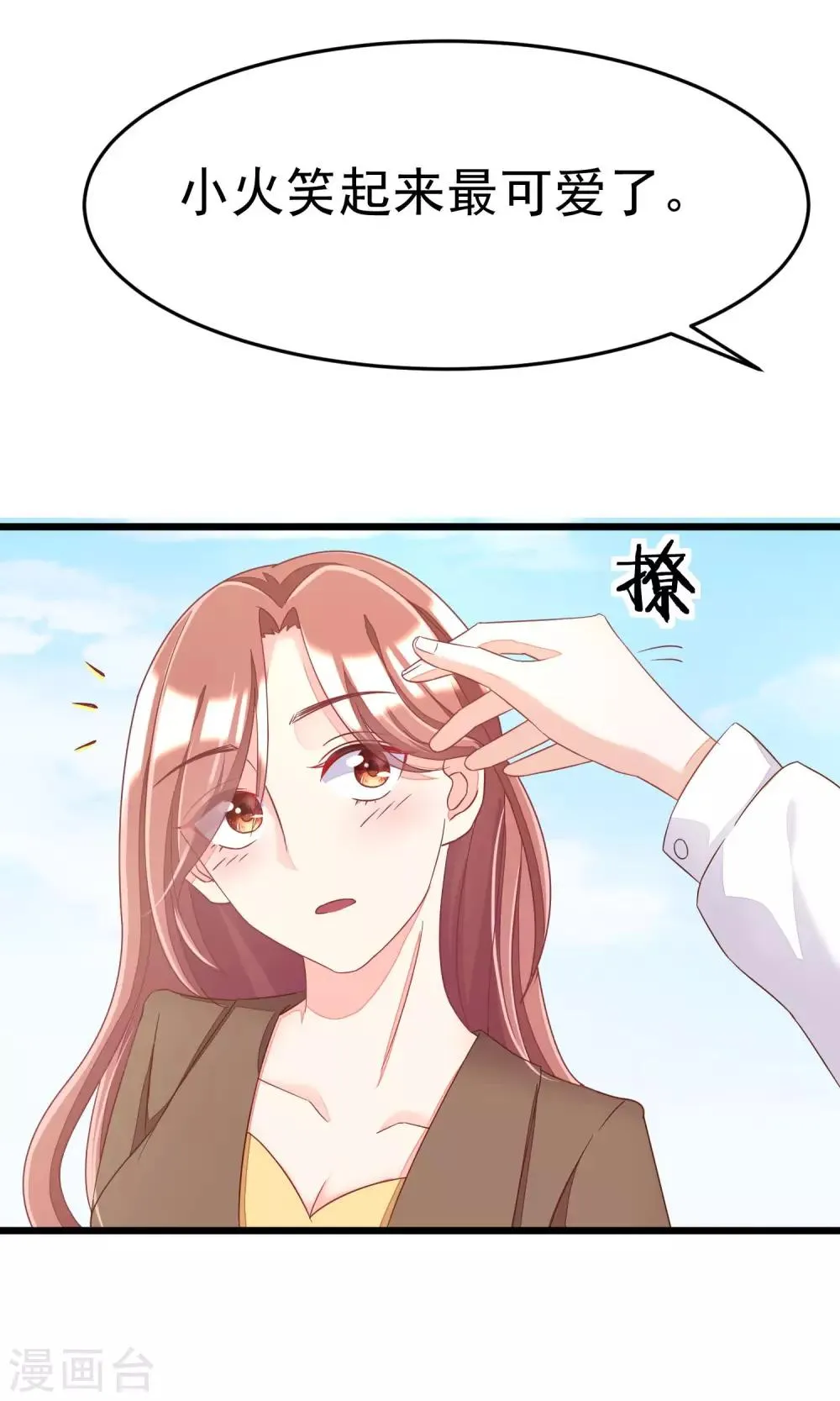 第38话 渣男的一般撩妹手法 第28页